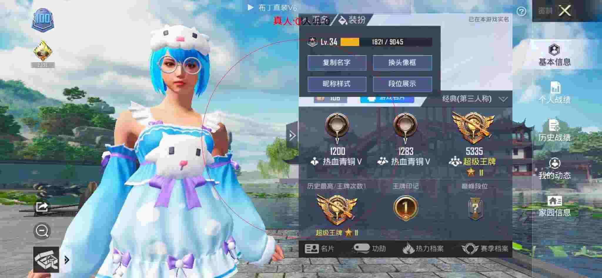 和平精英布丁直装透视 - 刺激战场轻量版 体验服辅助预览图